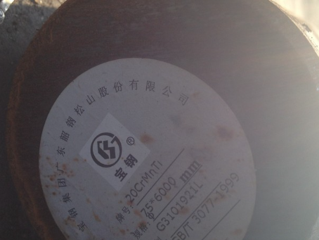 尖草坪20CrMnTi合金结构钢