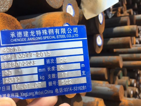尖草坪40MnB合金结构钢